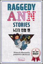 RAGGEDY ANN STORIES(누더기 인형 앤) - 베스트 클래식 영어동화 1
